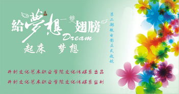 文化傳媒系 起床協(xié)會 簽名暨第二部微電影首映儀式隆重舉行